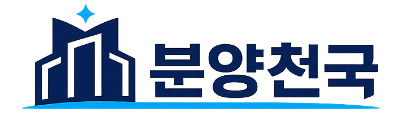 분양천국 분양광고 전문 대행사