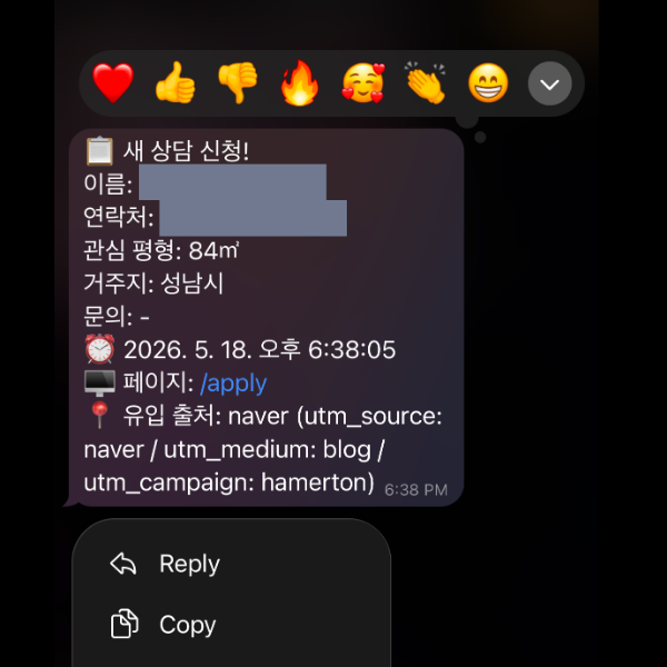 텔레그램 고객 DB 수신 예시